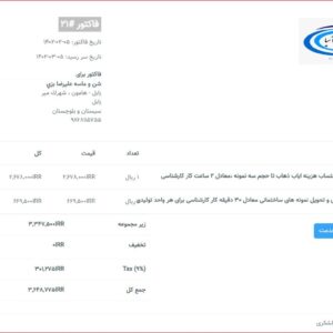 شن و ماسه عليرضا بزي