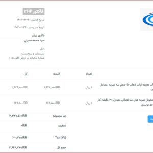 سيد محمدحسيني