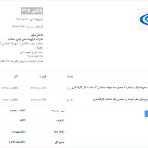 شركت فرآورده هاي لبني دهكده