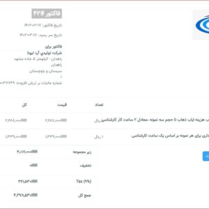شركت توليدي آرد ليونا