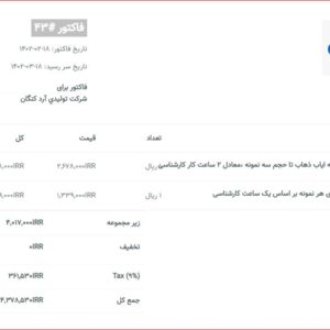شركت توليدي آرد كنگان