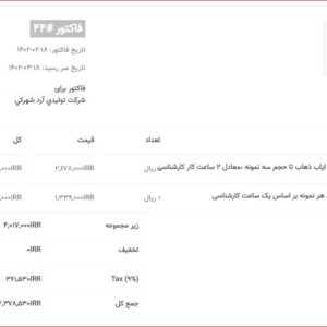 شركت توليدي آرد شهركي