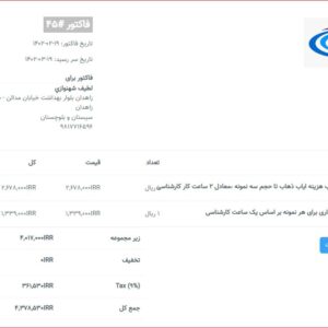 لطيف شهنوازي