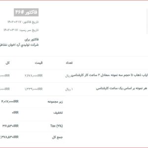 شركت توليدي آرد اخوان نشاطي