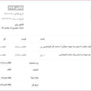 شركت توليدي آرد زاهدان آلا
