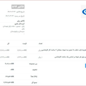 كريستال بطري