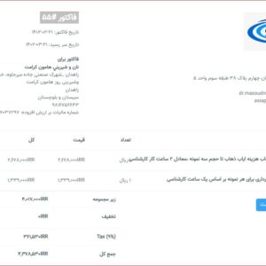 نان و شيريني هامون كرامت