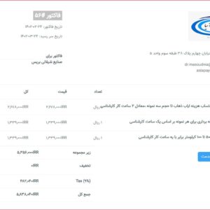 صنایع شیلاتی بریس