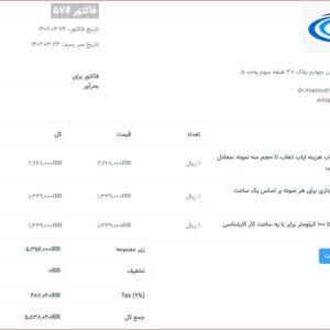 بحرآور