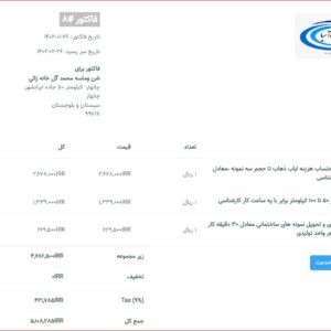 شن وماسه محمد گل خانه زائي