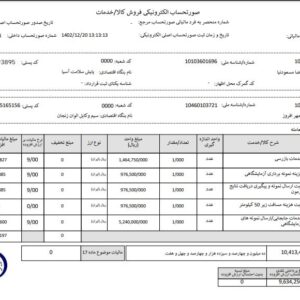 سیم و کابل الوان