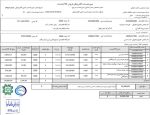 آرین آرتان