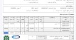 سوکام آریاسان
