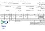 پاشیل قطره