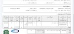 ساختمانی کاژه زنجان