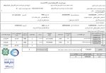 فرتاک گستر