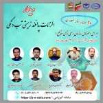 وبینار تب دنگی - Image 2