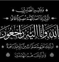 پیام تسلیت درگذشت پدر دکتر حسام الدین اکبرین پیام تسلیت شرکت پایش سلامت آسیا به مناسبت درگذشت پدر دکتر حسامالدین اکبرین